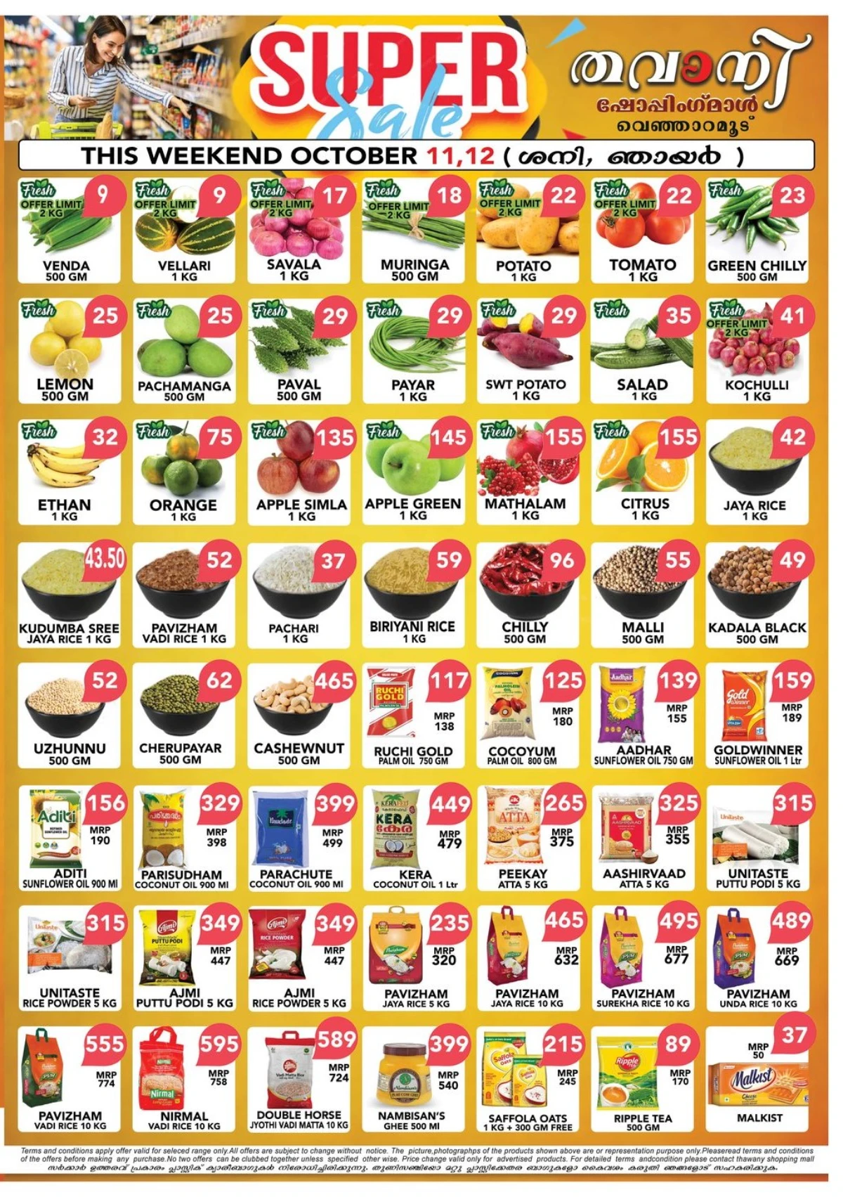 Super Sale In Thawany Shopping Mall Trivandrum