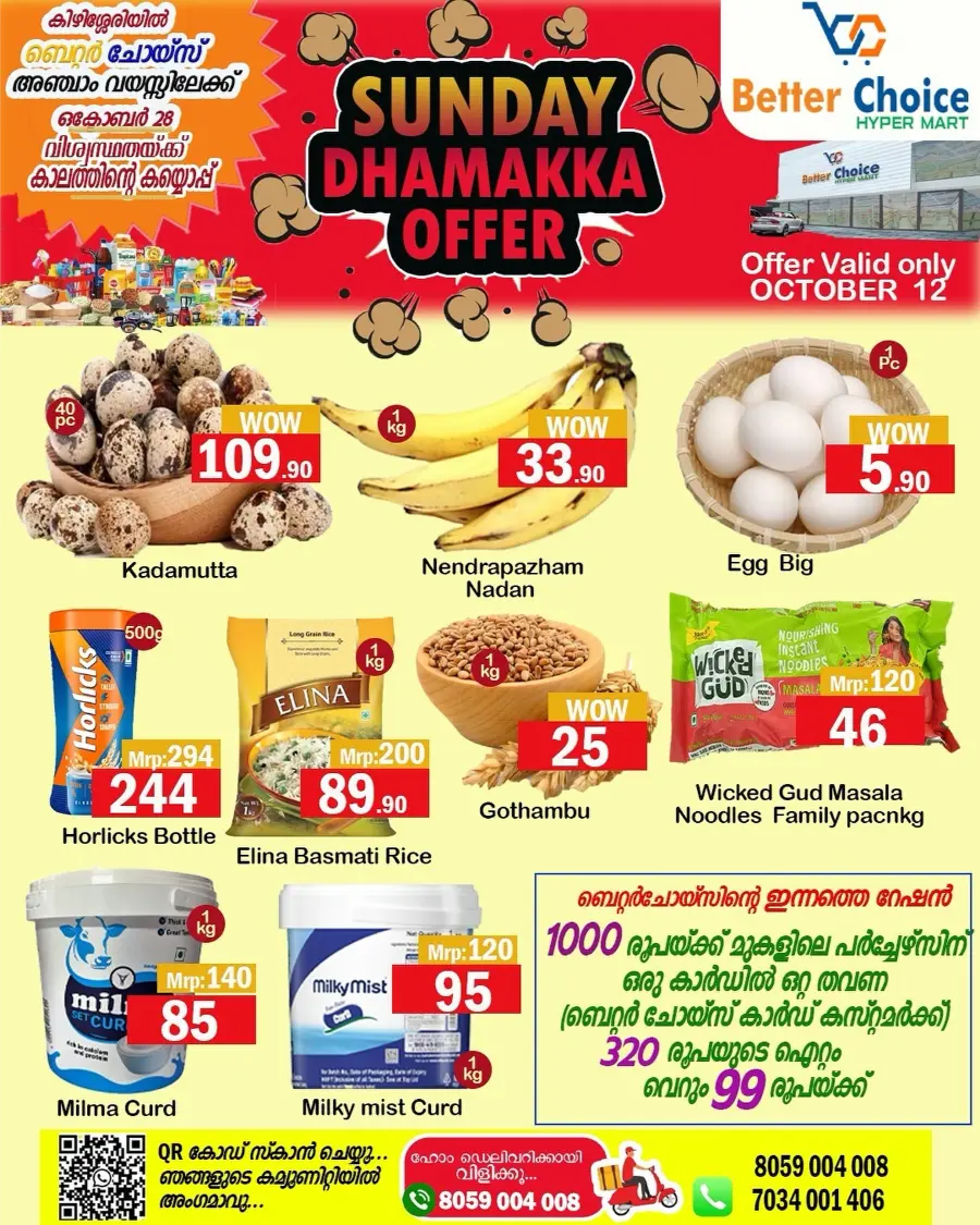 Sunday Savings In Better Choice Malappuram