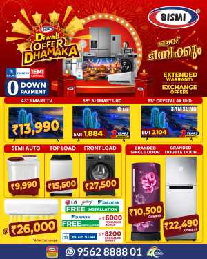 Deepavali 2025 Deals In Bismi Home Appliance Ernakulam,Calicut,Malappuram,Trivandrum,Thrissur,Palakkad,Kollam,Alappuzha