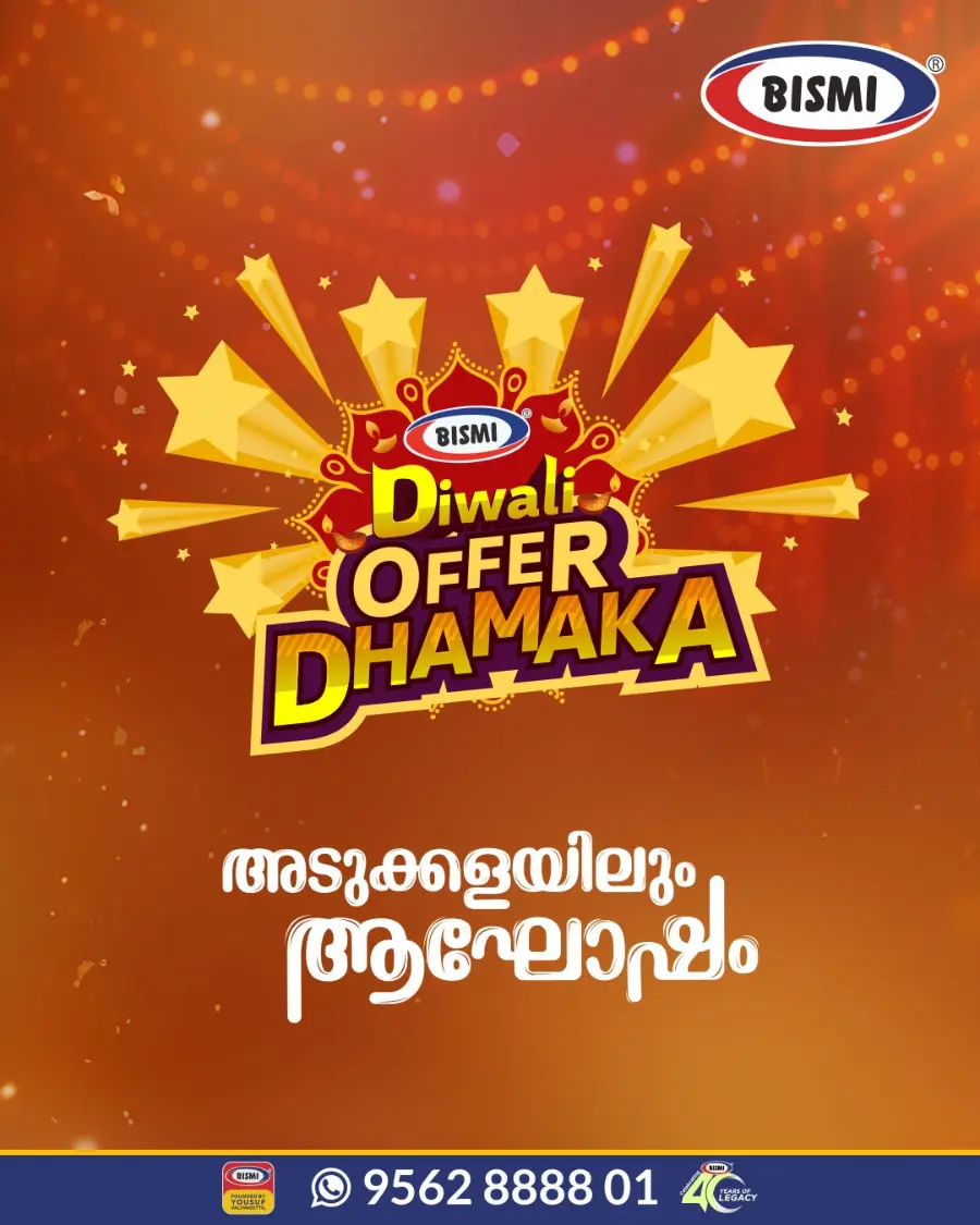 Deepavali 2025 Deals In Bismi Home Appliance Alappuzha