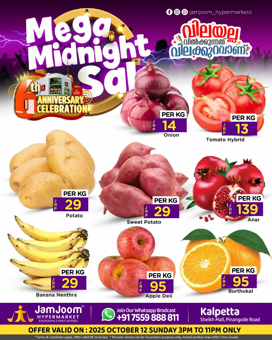 Mega Midnight Sale In JamJoom Hypermarket Wayanad