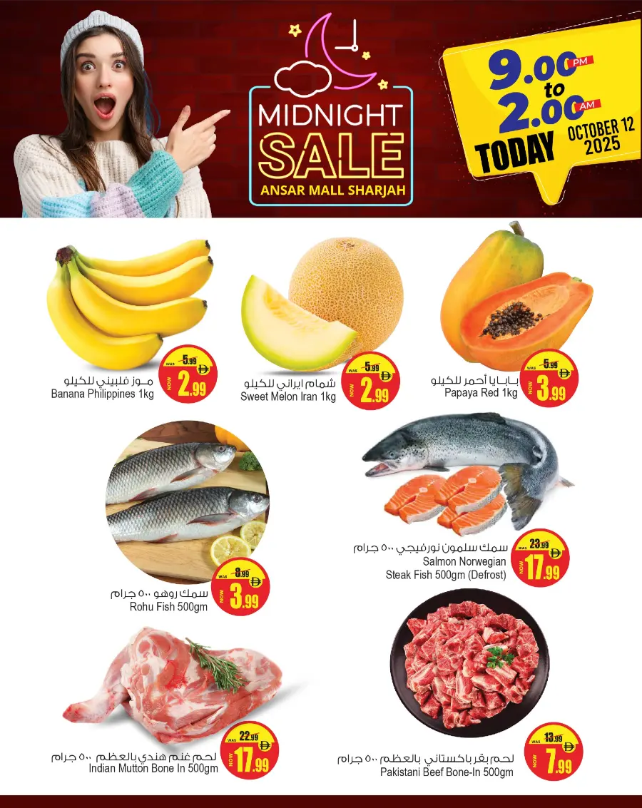 Midnight Mega Offer – Shop & Save In Ansar Gallery Sharjah / Ajman
