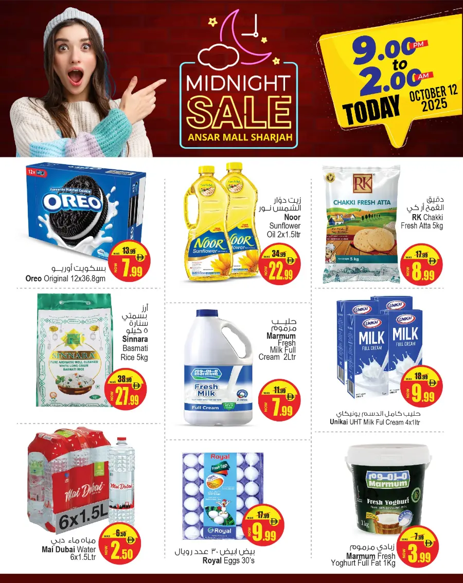 Midnight Mega Offer – Shop & Save In Ansar Gallery Sharjah / Ajman