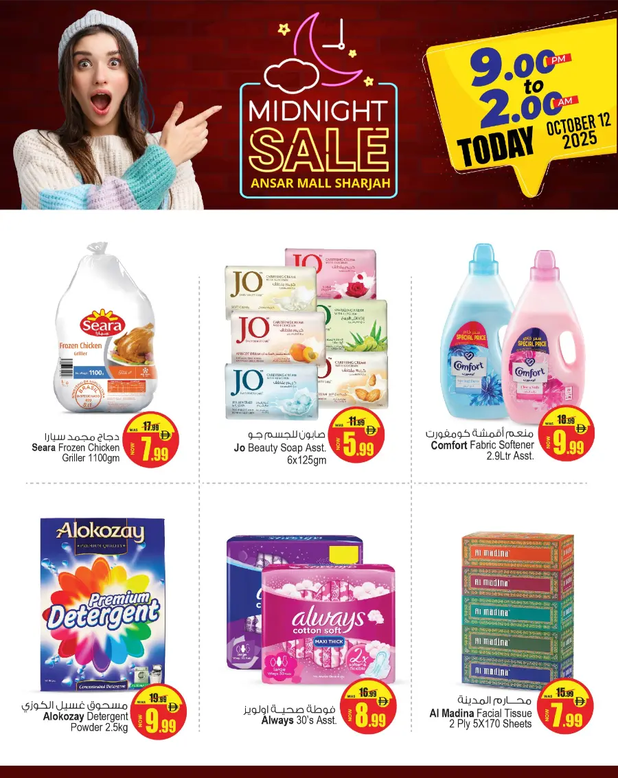 Midnight Mega Offer – Shop & Save In Ansar Gallery Sharjah / Ajman