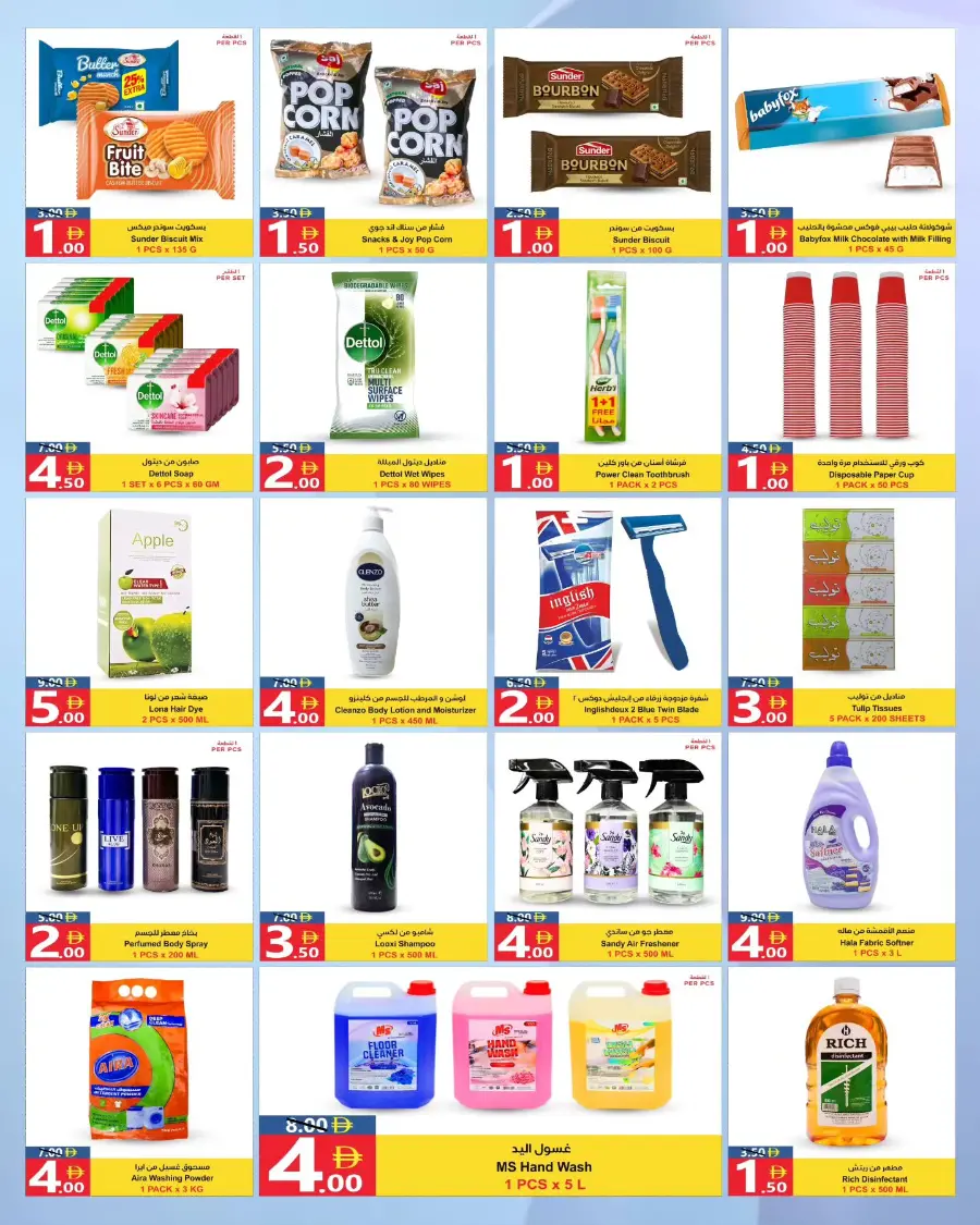 Exclusive Deals In Ms max Fujairah