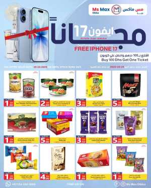 Exclusive Deals In Ms max Fujairah