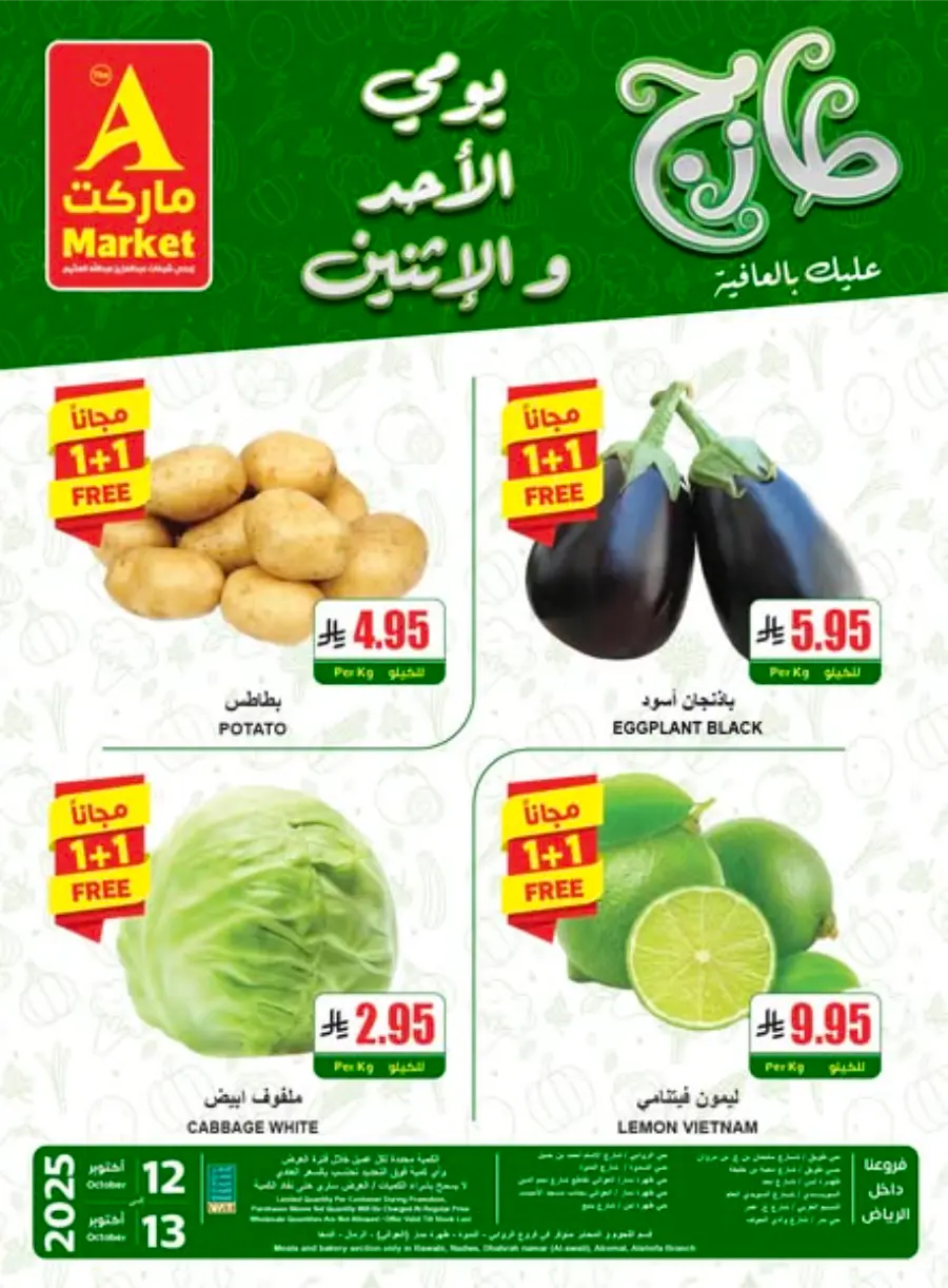 Special Offer In A Markets Riyadh