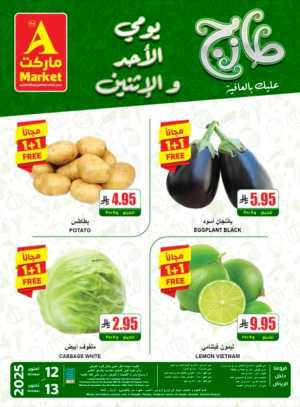 Special Offer In A Markets Riyadh