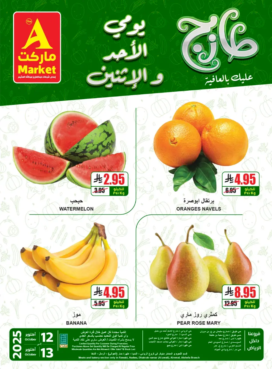 Special Offer In A Markets Riyadh