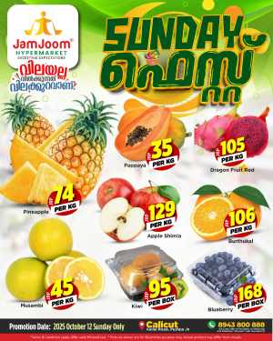 Sunday Fest In JamJoom Hypermarket Calicut