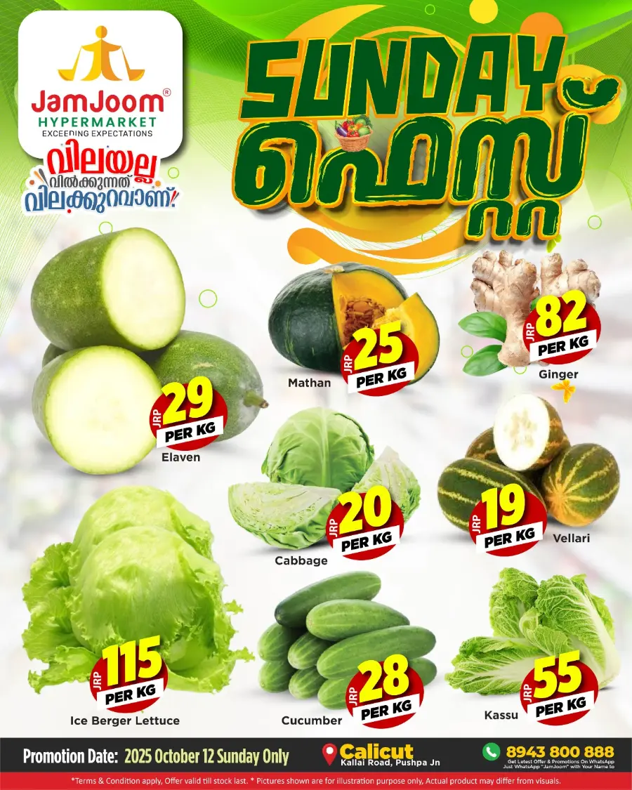 Sunday Fest In JamJoom Hypermarket Calicut