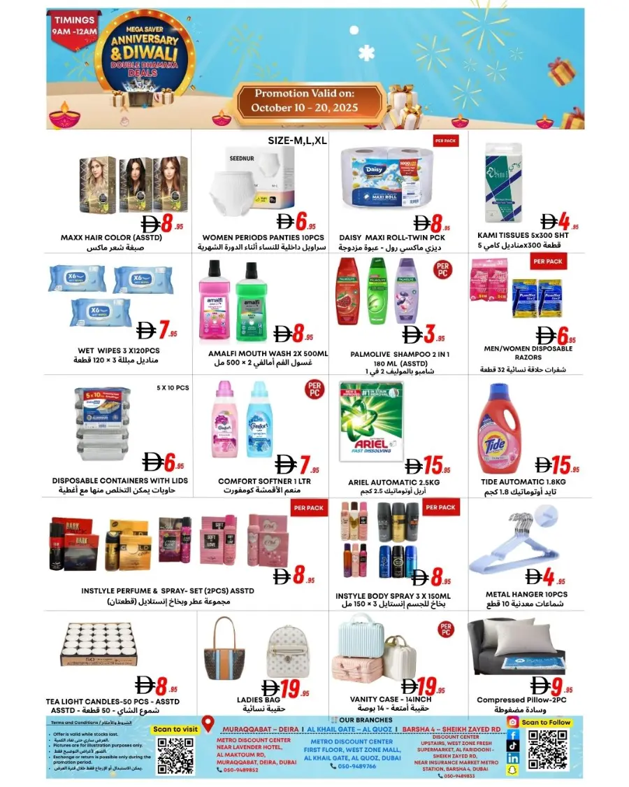 Diwali Festival Sale – Big Discounts & Offers In Metro Discount Center Dubai