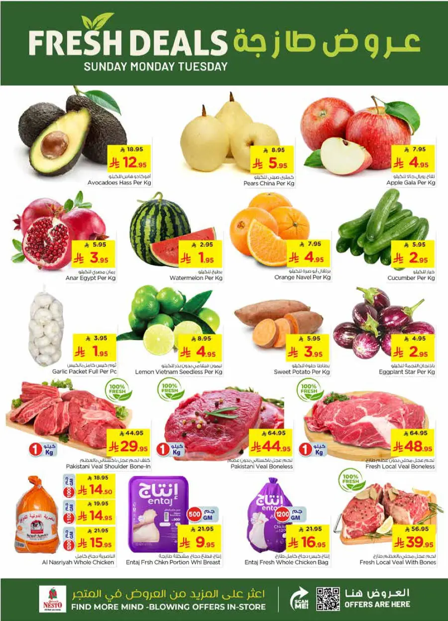 Fresh Deals In Nesto Hypermarket Qaseem