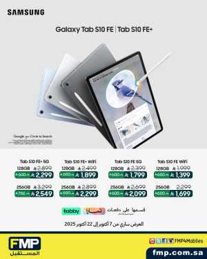 Exclusive Deals In FMP Riyadh,Jeddah