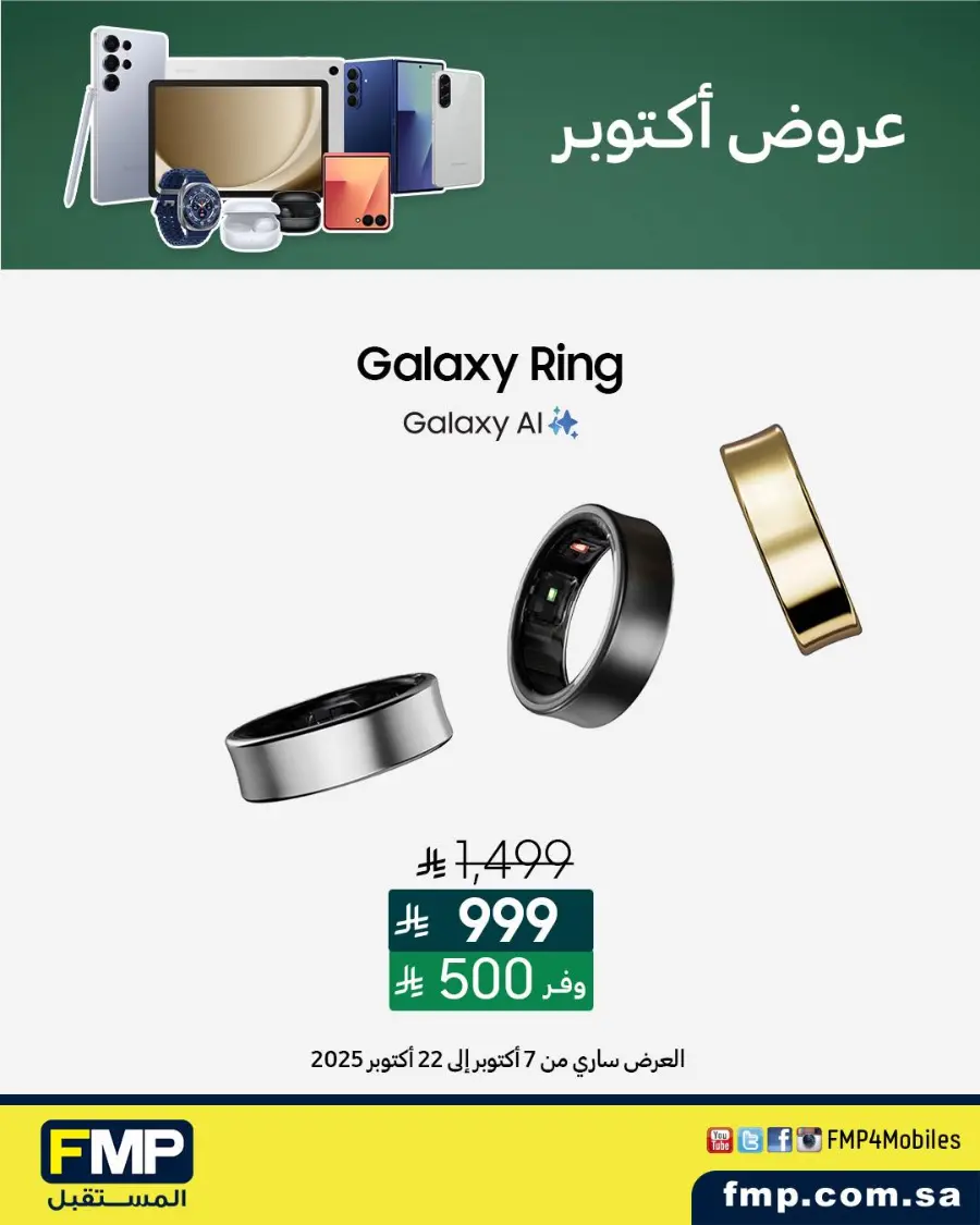 Exclusive Deals In FMP Riyadh