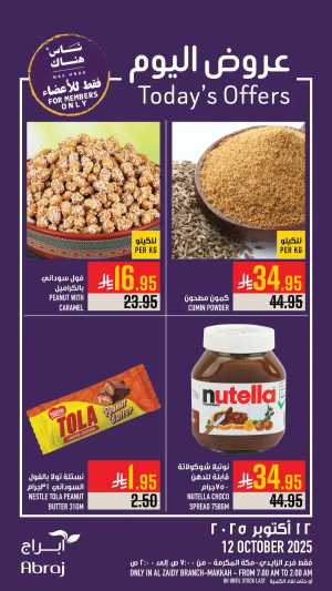 Today Offers In Abraj Hypermarket Makkah