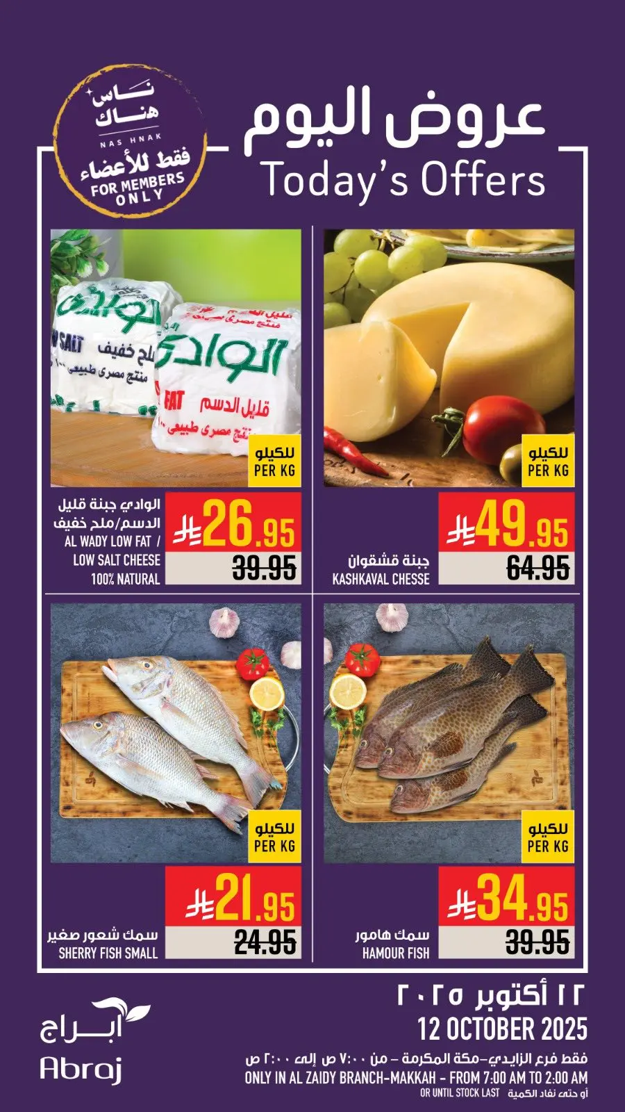 Today Offers In Abraj Hypermarket Makkah