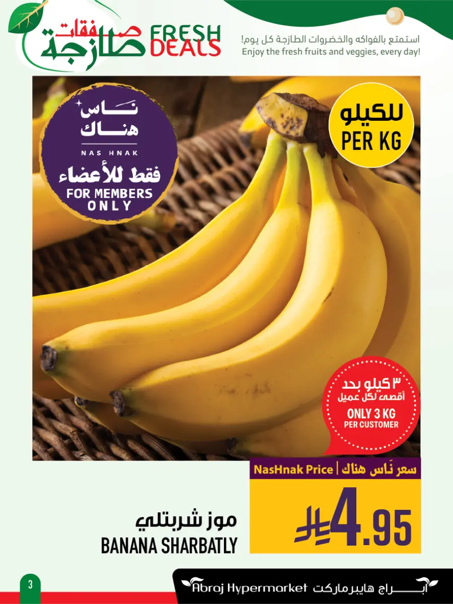 Fresh Offers In Abraj Hypermarket Makkah