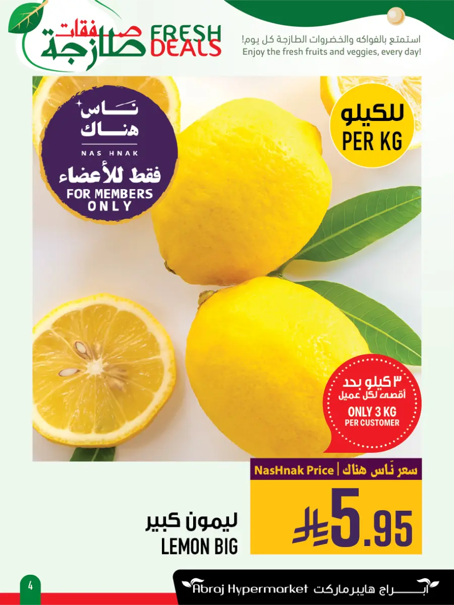 Fresh Offers In Abraj Hypermarket Makkah