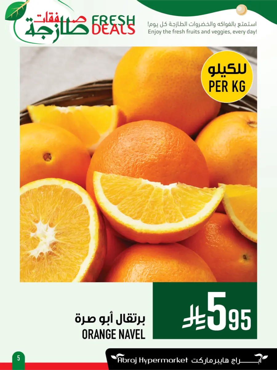 Fresh Offers In Abraj Hypermarket Makkah