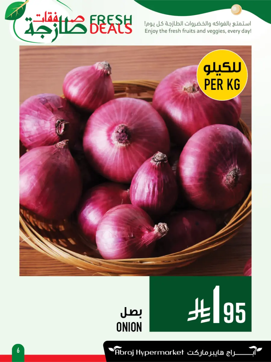 Fresh Offers In Abraj Hypermarket Makkah