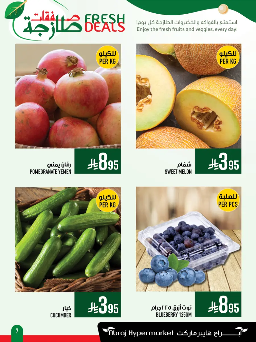 Fresh Offers In Abraj Hypermarket Makkah