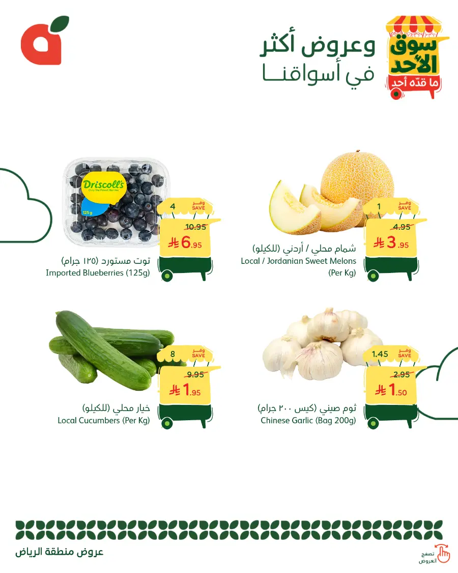 Sunday Market In Panda Hypermarket Qaseem