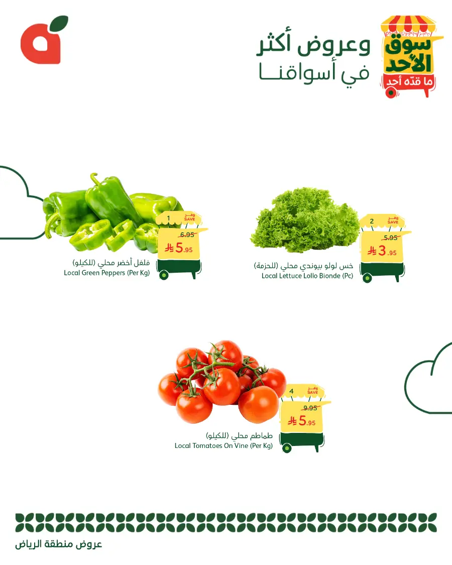 Sunday Market In Panda Hypermarket Qaseem