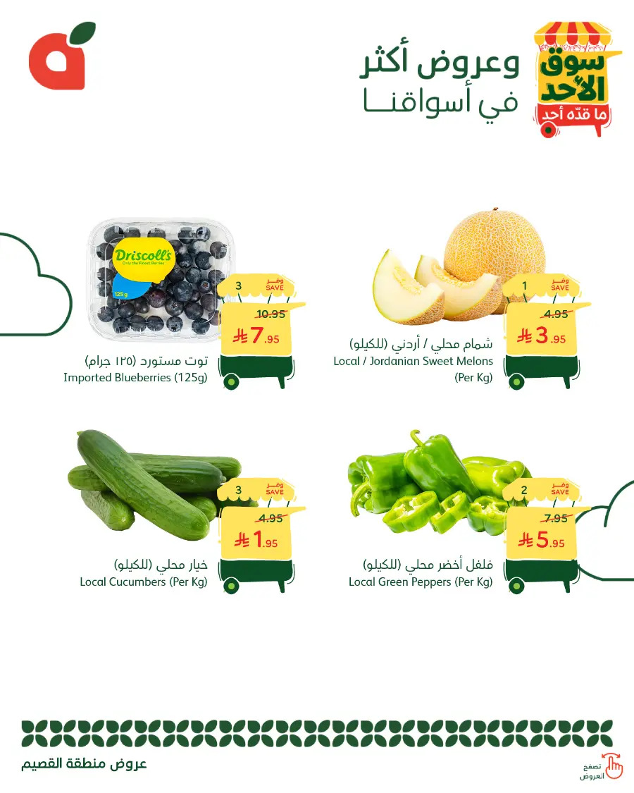 Sunday Market In Panda Hypermarket Qaseem