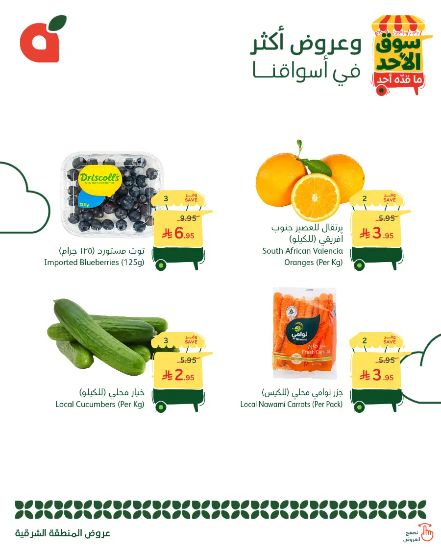 Sunday Market In Panda Hypermarket Jazan