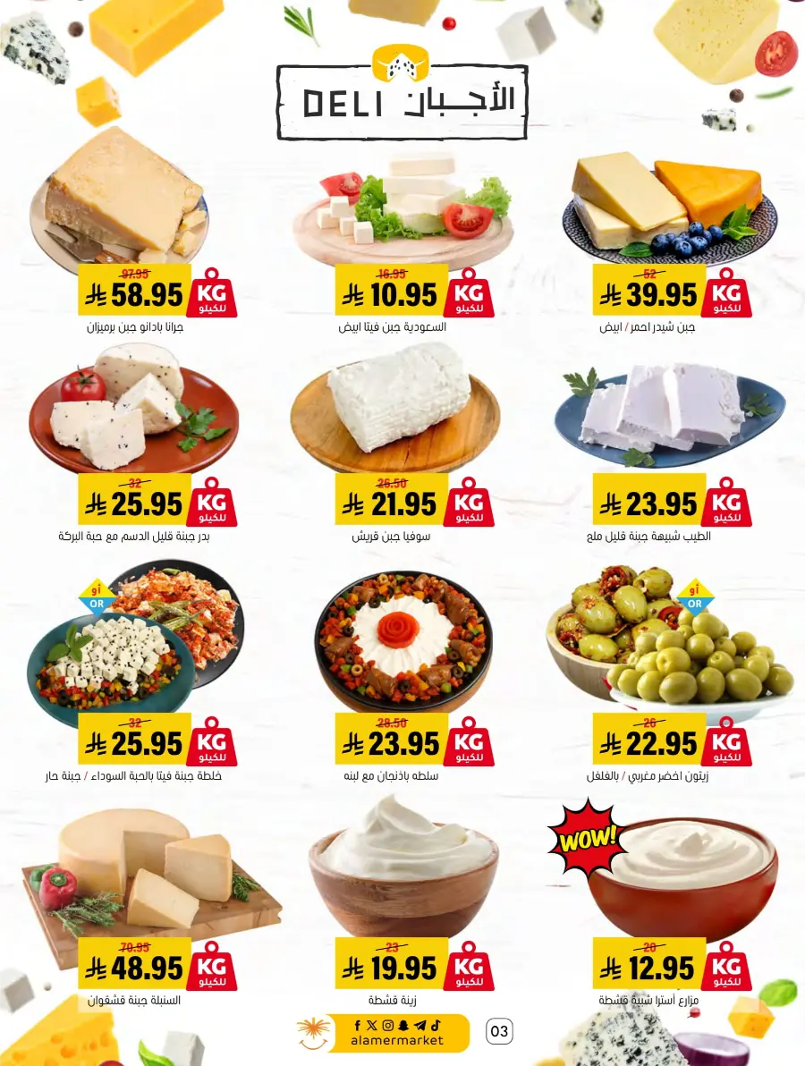 Weekly Offers In Al Amer Market Al Hasa