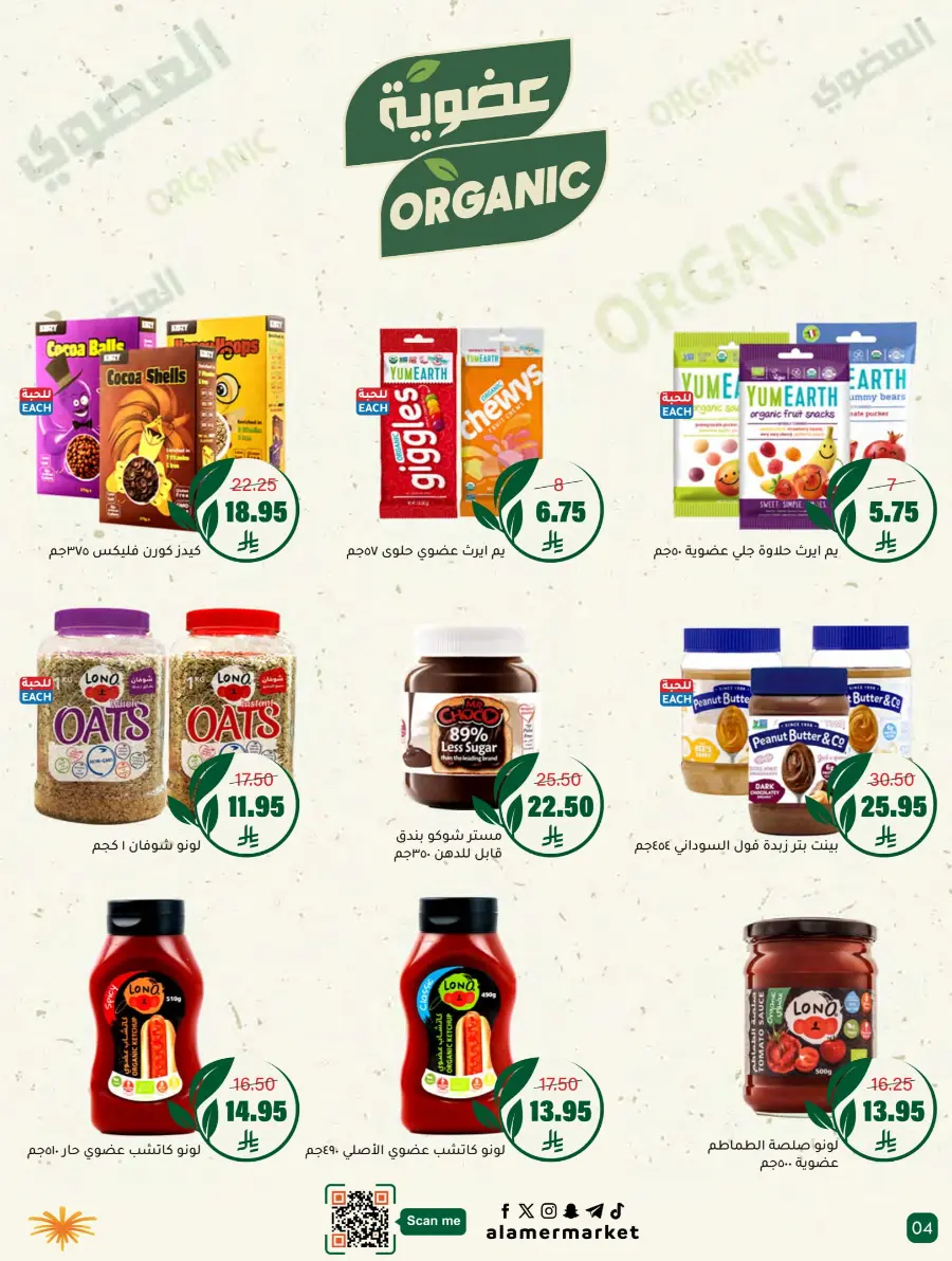Weekly Offers In Al Amer Market Al Hasa