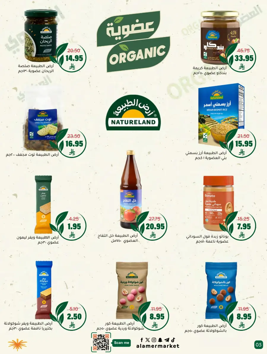 Weekly Offers In Al Amer Market Al Hasa