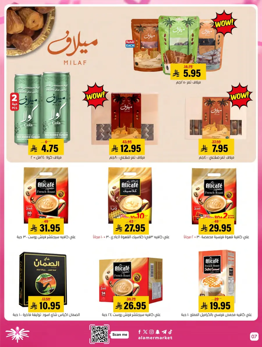 Weekly Offers In Al Amer Market Al Hasa