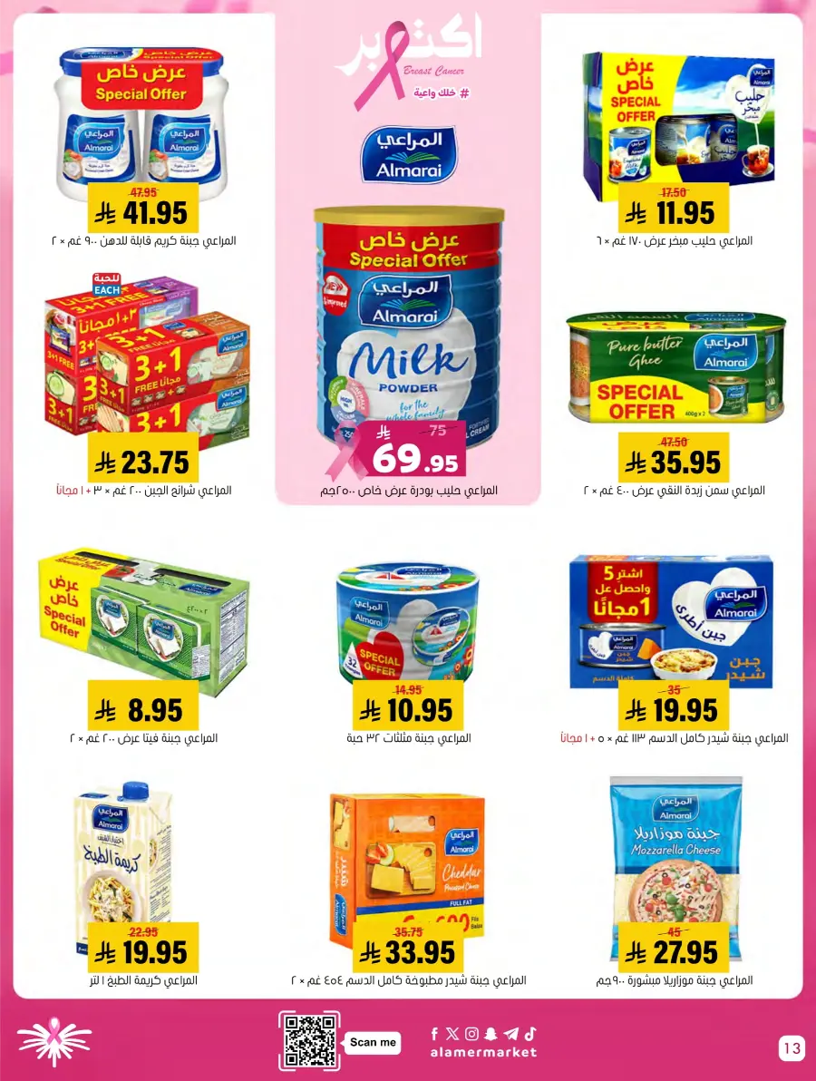 Weekly Offers In Al Amer Market Al Hasa