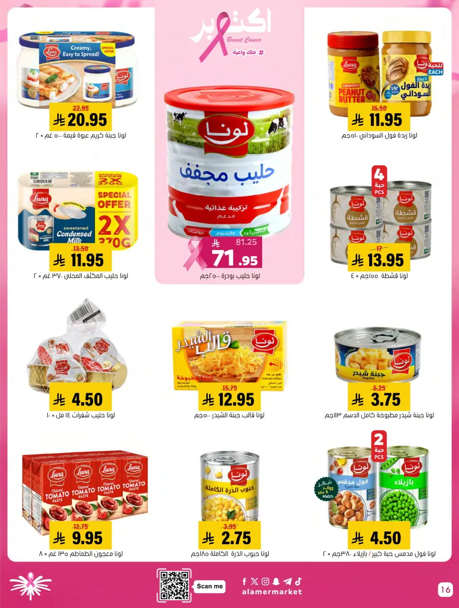 Weekly Offers In Al Amer Market Al Hasa