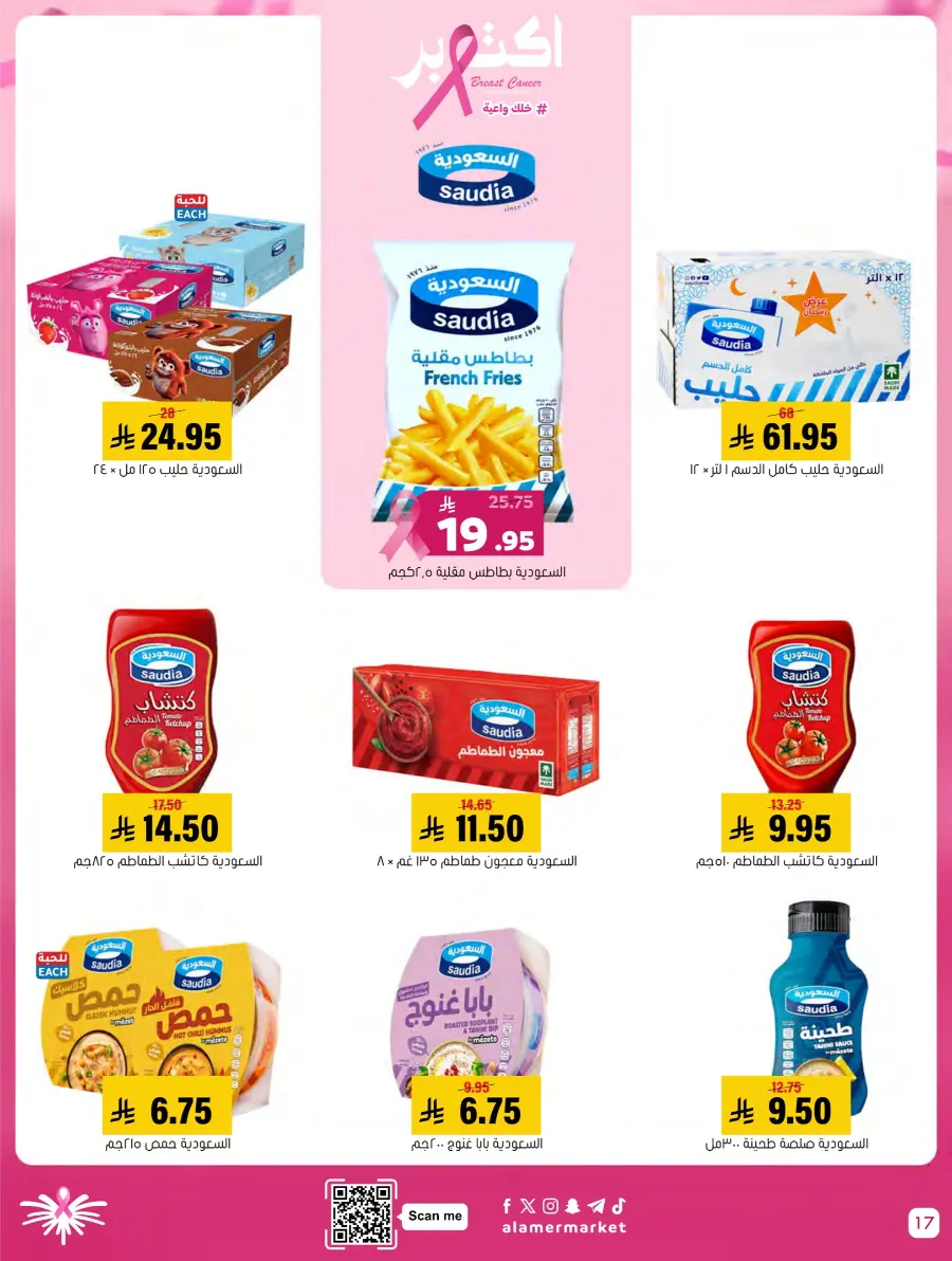 Weekly Offers In Al Amer Market Al Hasa
