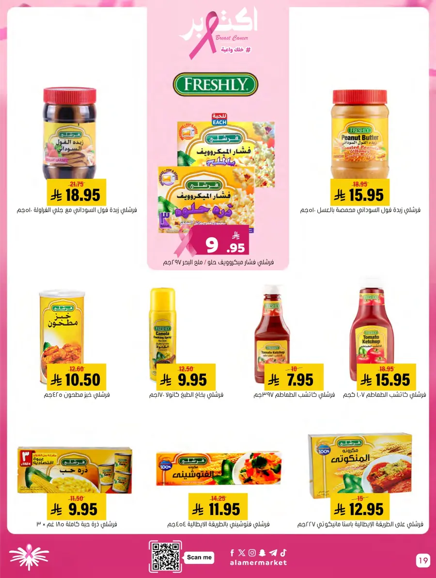 Weekly Offers In Al Amer Market Al Hasa