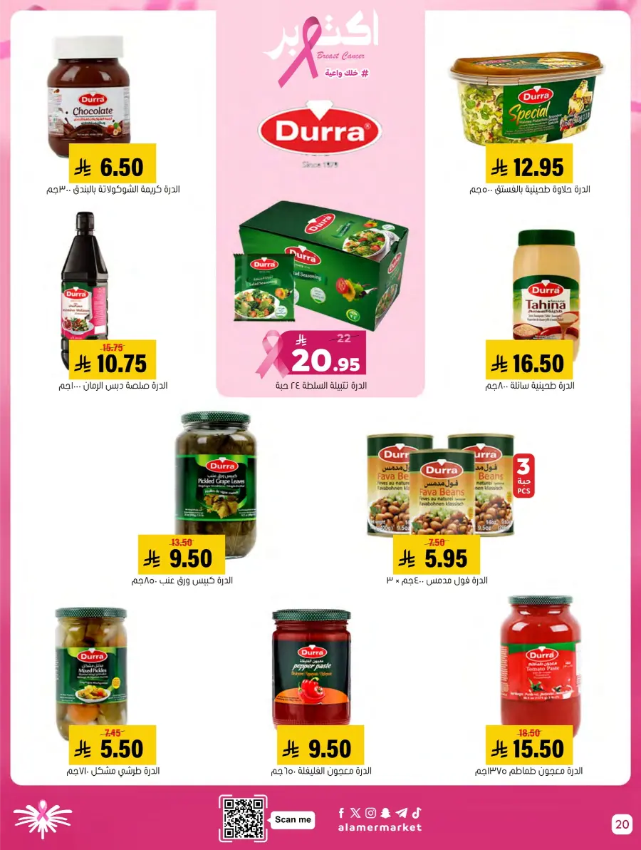 Weekly Offers In Al Amer Market Al Hasa