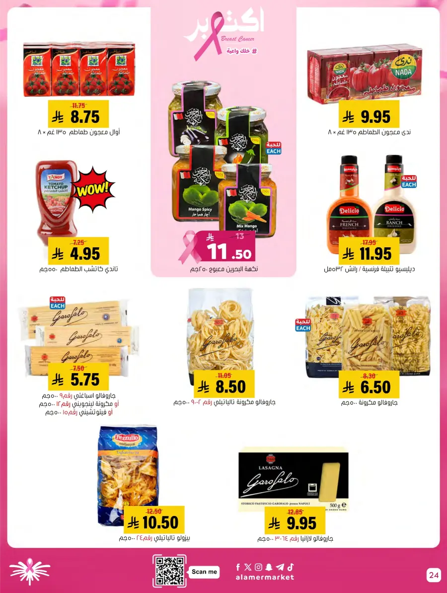 Weekly Offers In Al Amer Market Al Hasa
