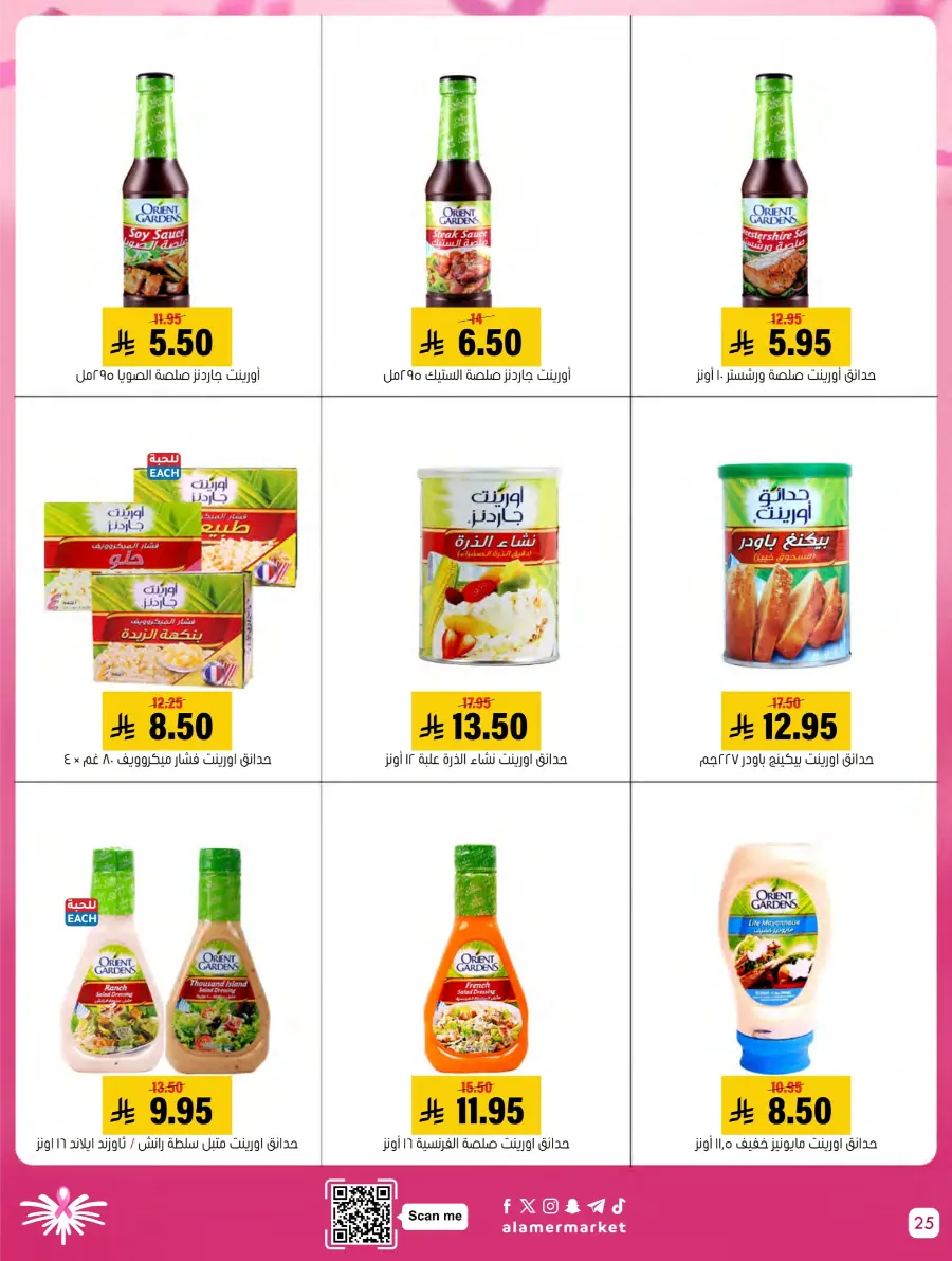 Weekly Offers In Al Amer Market Al Hasa