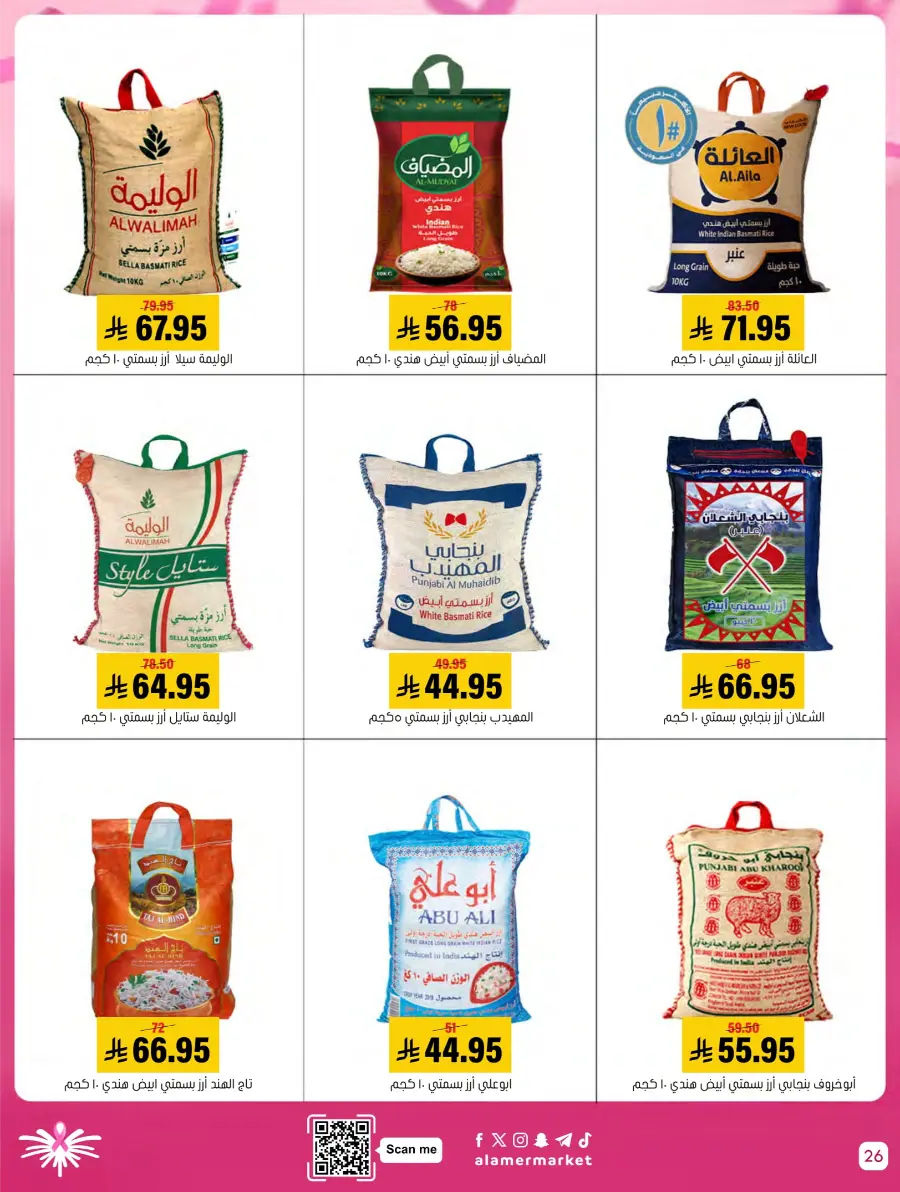 Weekly Offers In Al Amer Market Al Hasa