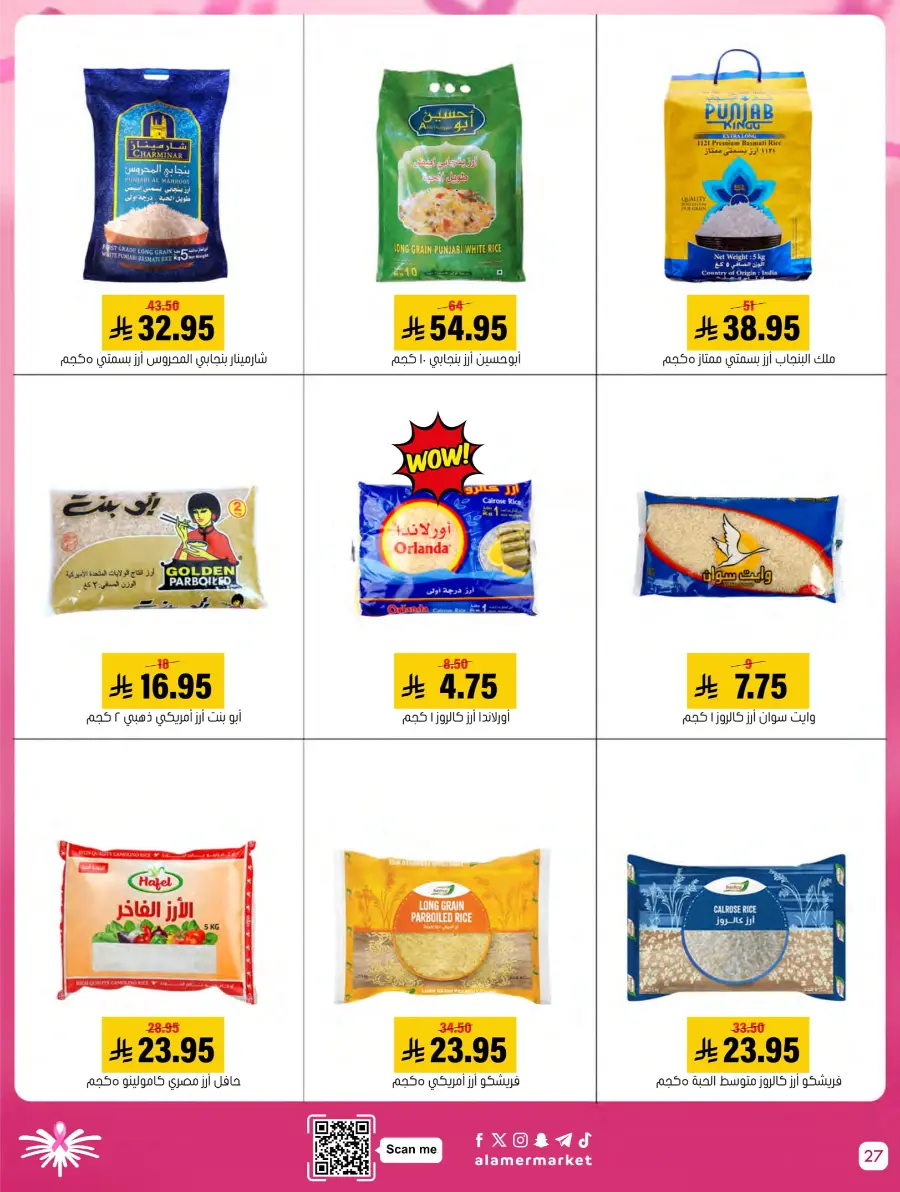 Weekly Offers In Al Amer Market Al Hasa