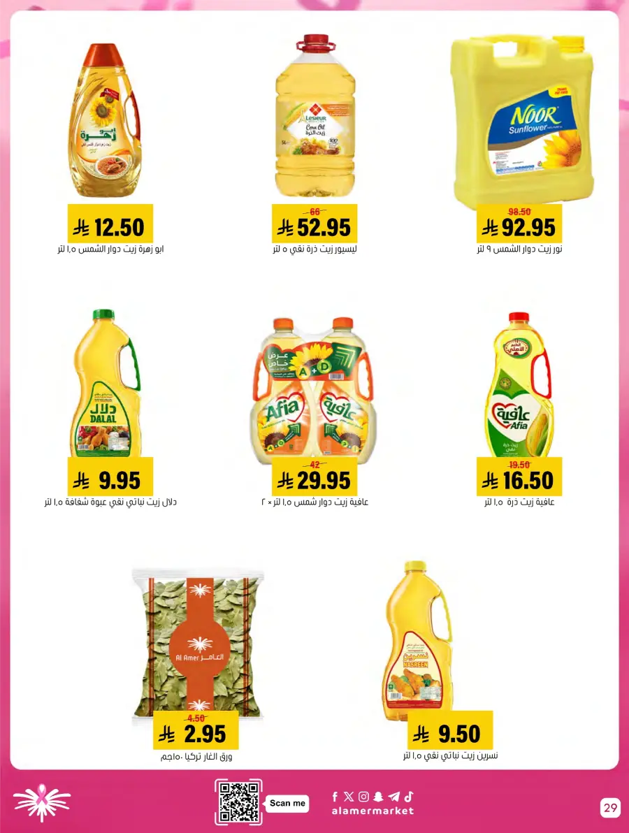Weekly Offers In Al Amer Market Al Hasa