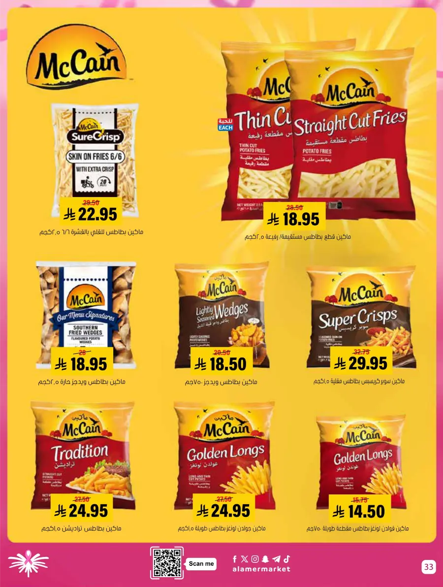 Weekly Offers In Al Amer Market Al Hasa