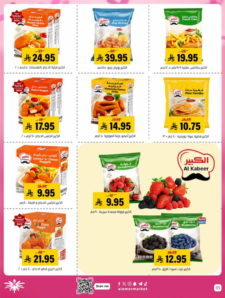 Weekly Offers In Al Amer Market Al Hasa