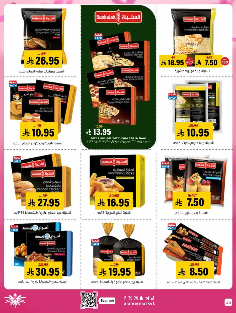 Weekly Offers In Al Amer Market Al Hasa