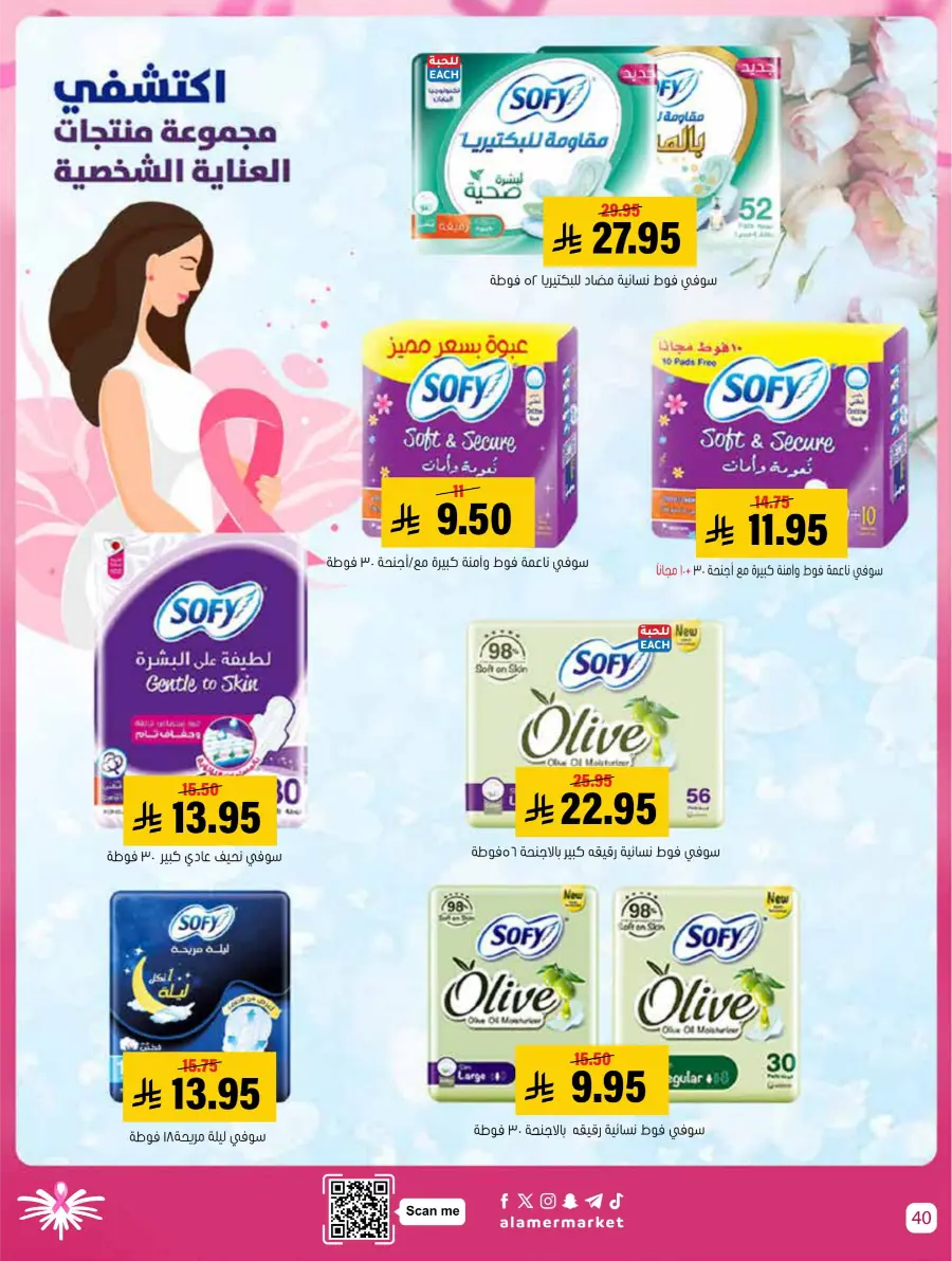 Weekly Offers In Al Amer Market Al Hasa