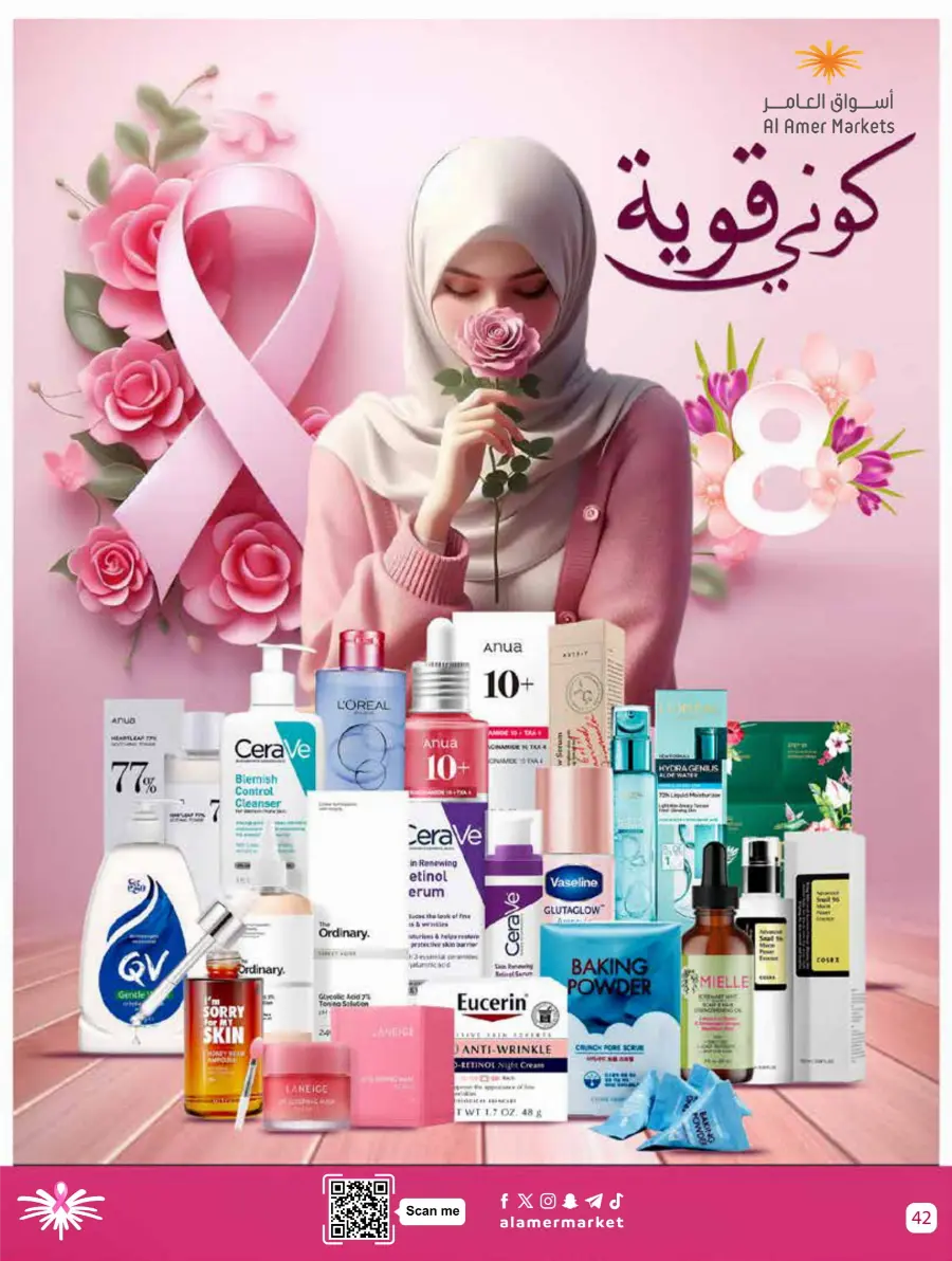 Weekly Offers In Al Amer Market Al Hasa