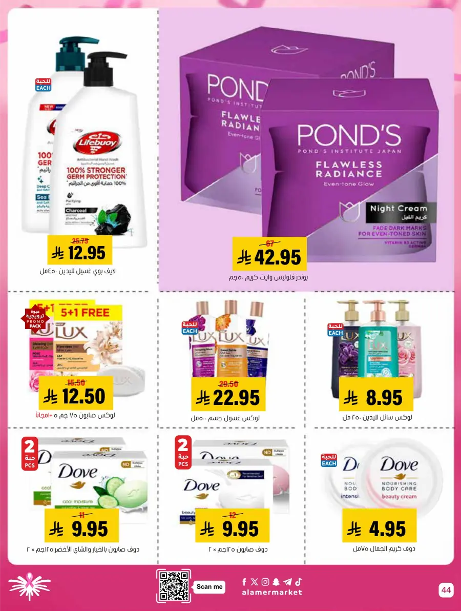 Weekly Offers In Al Amer Market Al Hasa